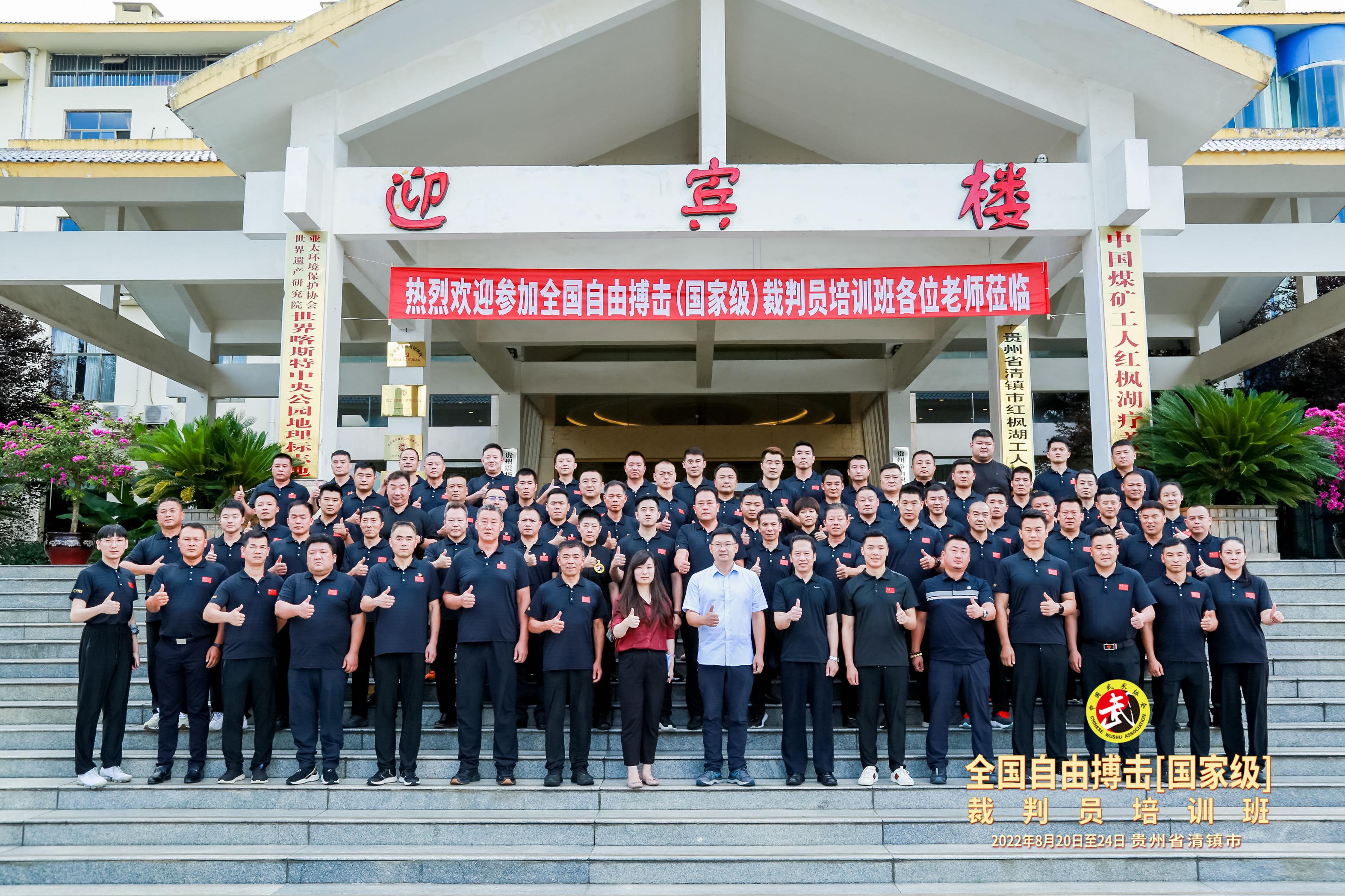 中国武术协会自由搏击裁判员,全国自由搏击裁判员培训证书