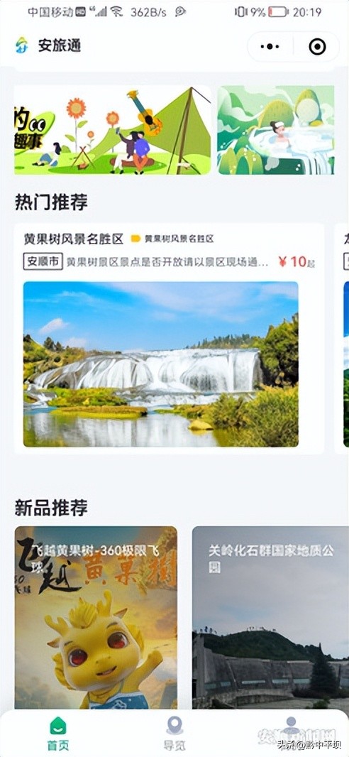 旅游产品优化营销,旅游业营销如何数字化转型