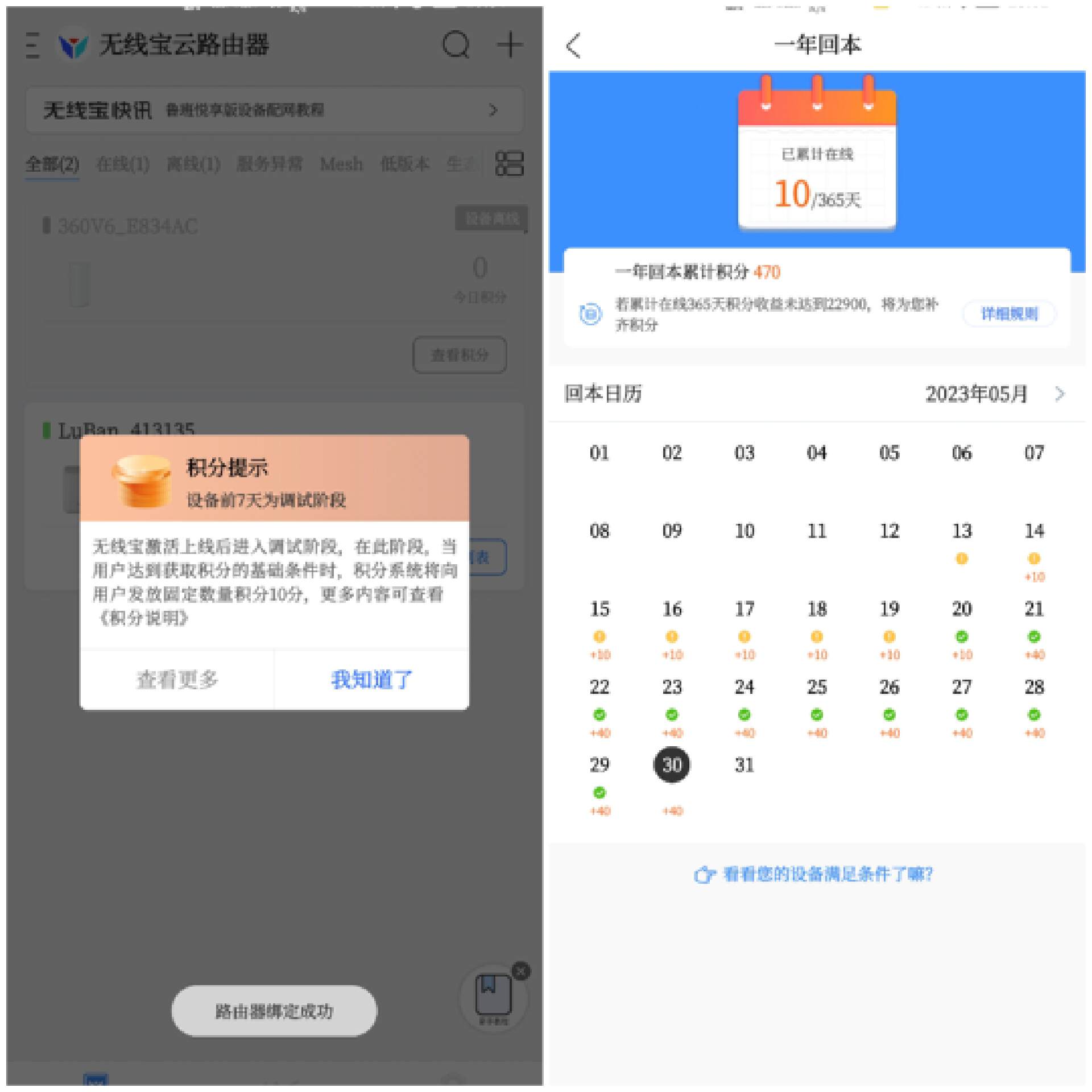 一年全返,还能赚点的路由器,京东云无线宝AX1800鲁班64G畅享版