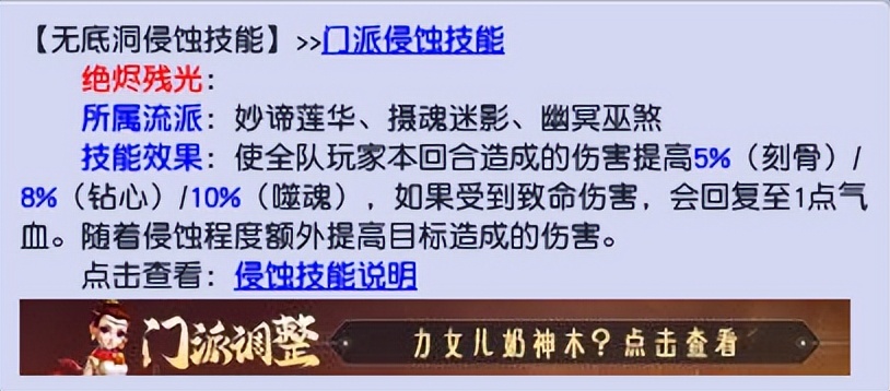 梦幻西游删除封印加强治疗，4月大改后的无底洞应该怎么玩？