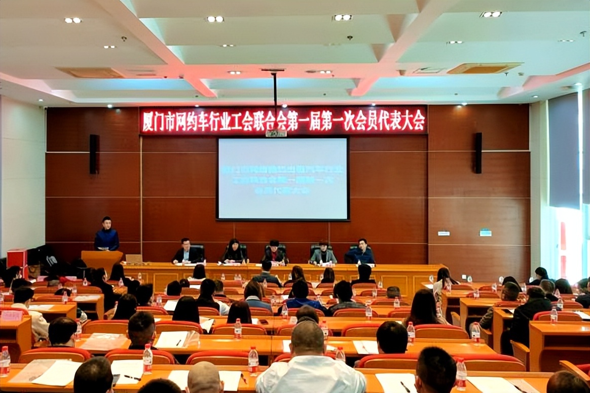 广州市网约车工会联合会,网约车司机工会联合会