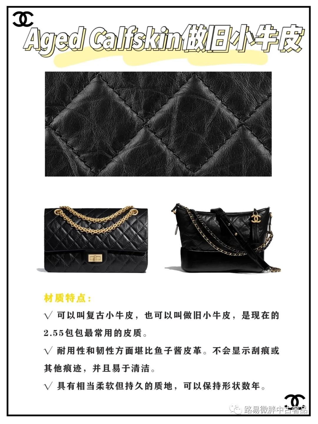 香奈儿鱼子酱的大球皮是什么皮质,香奈儿cf小号皮质是硬的还是软的