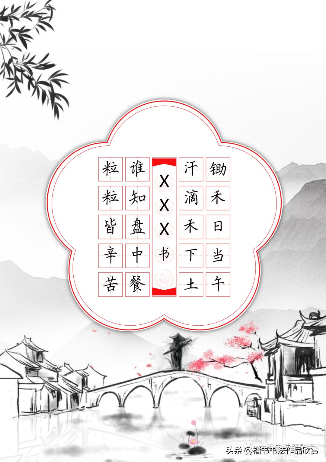 硬笔五言临写字帖,毛笔隶书临写五言诗句