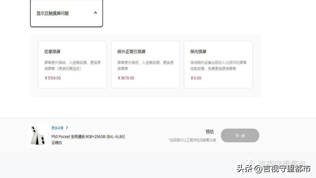 华为手机爆屏维修点,华为屏幕爆了去哪里维修