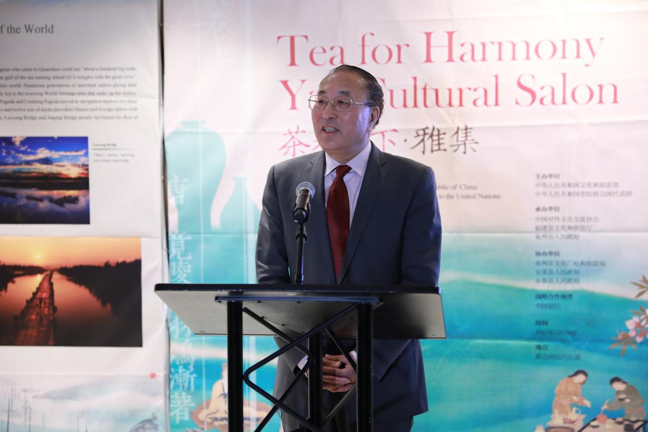 八马茶业受邀亮相联合国总部、驻美大使馆，开展中国非遗茶文化推广，获多国代表点赞