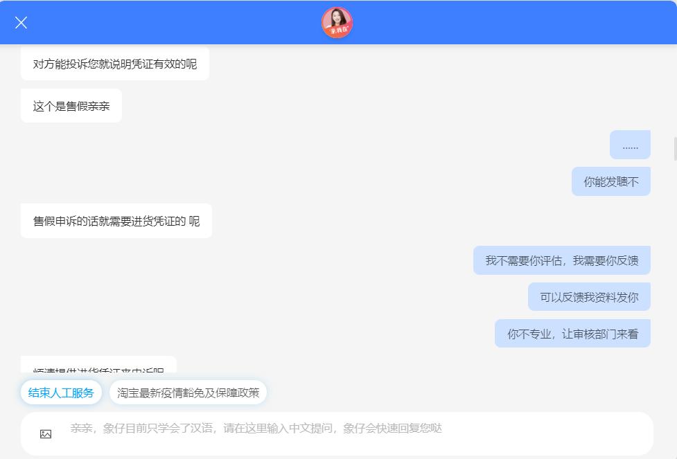 电商接待线上小二99%都是外包，我愿称他们为阿呆