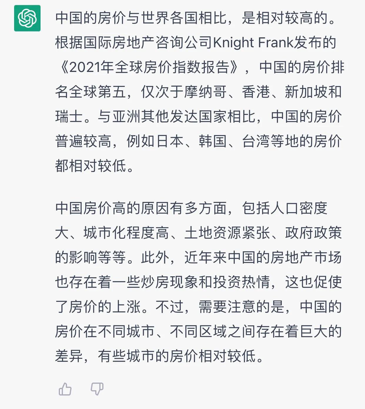 中国能用chatgpt吗,chatgpt谈中国房价