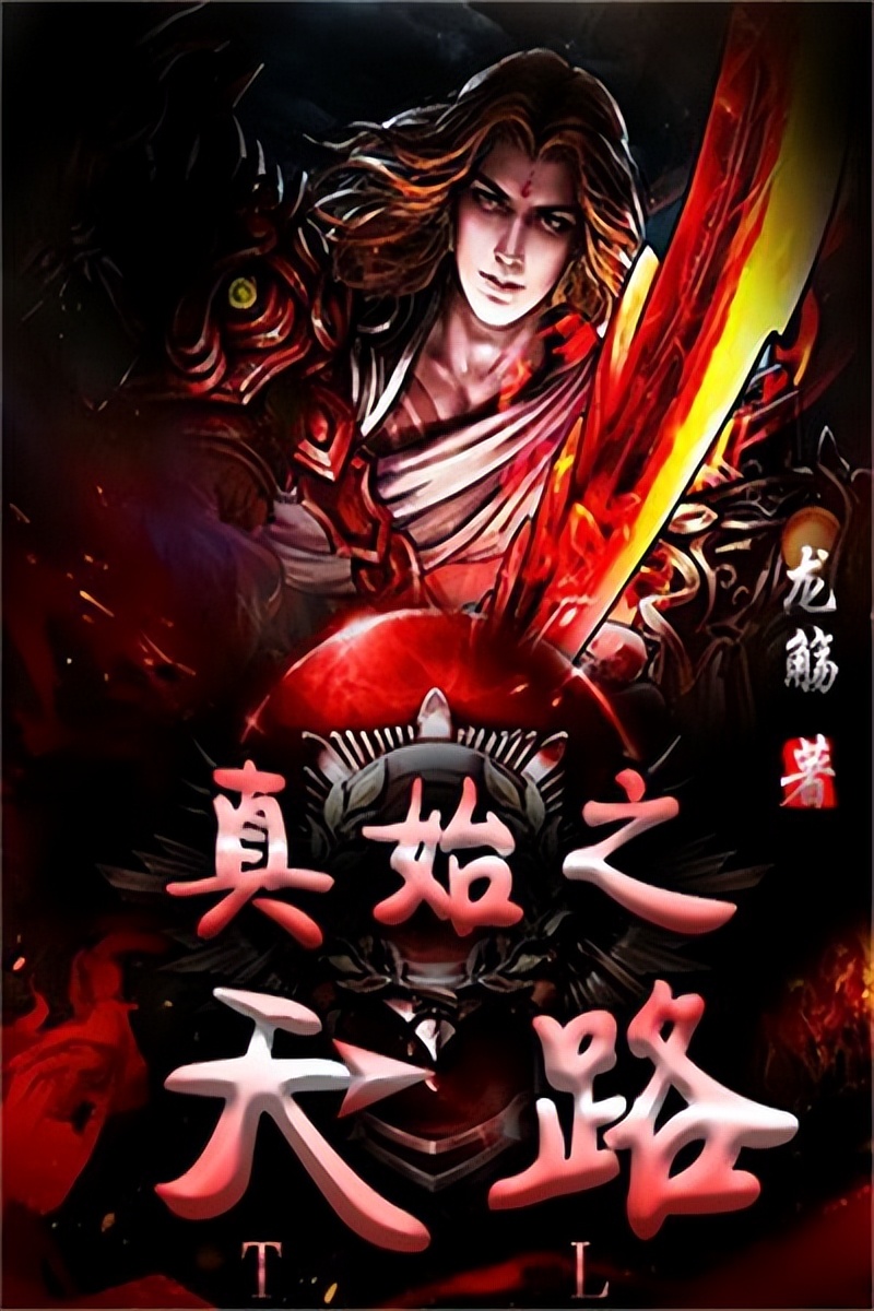 自有一身不凡处，铮铮铁骨傲群雄，与死亡处嘻笑，刀尖上善武！