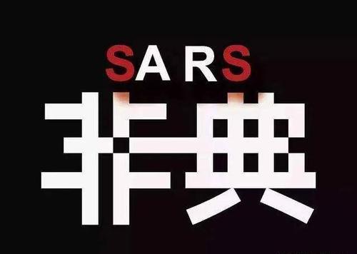 同样是新冠为什么有的人症状轻,为什么新冠和非典不一样