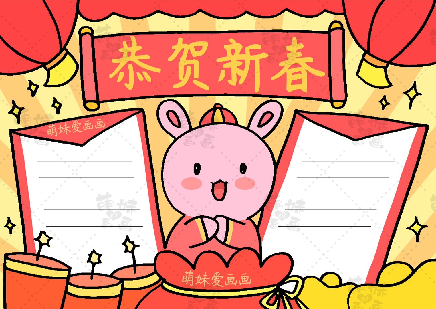 2023兔年手抄报,新年手抄报2023兔年简单好看