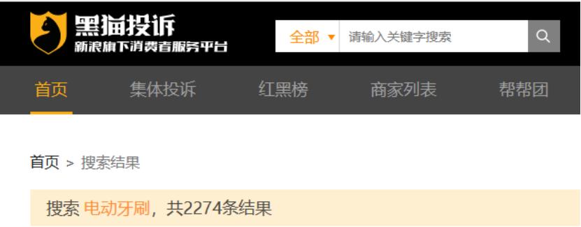 小米素士电动牙刷推荐,小米素士美白电动牙刷