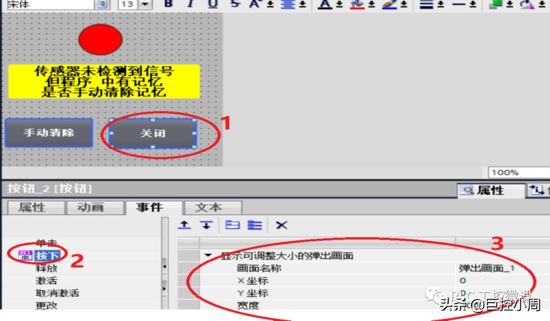 博途wincc按钮事件函数用法,博途wincc用vb脚本制作弹窗