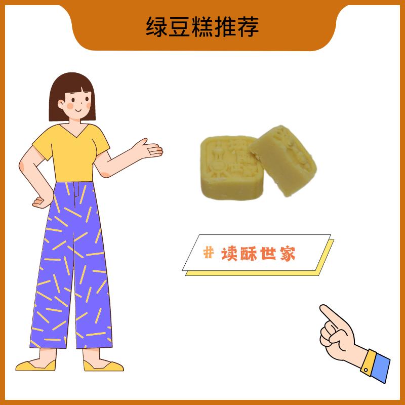 绿豆糕为什么那么好吃,好吃的绿豆糕口感是怎样的