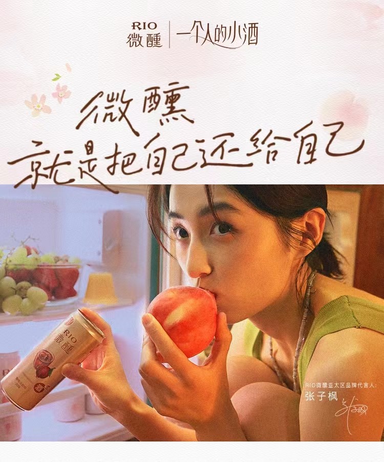 rio鸡尾酒强爽8度为啥火,rio新品鸡尾酒酒劲十足会醉吗