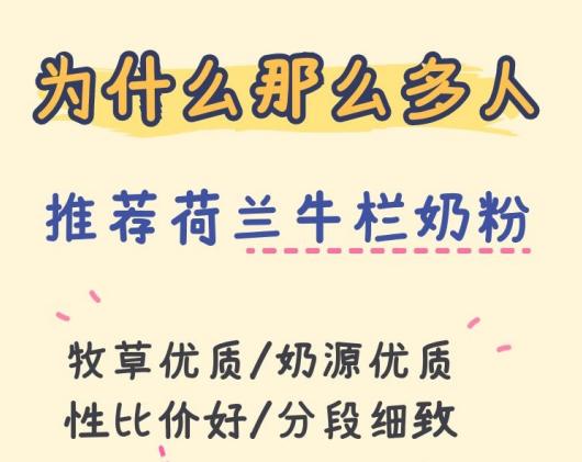 为什么荷兰牛栏买的人少,为什么那么多人喜欢牛栏山
