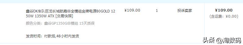 头铁矿卡配矿电:¥666块华硕RX5700+¥109块鑫谷金牌1250W装个机