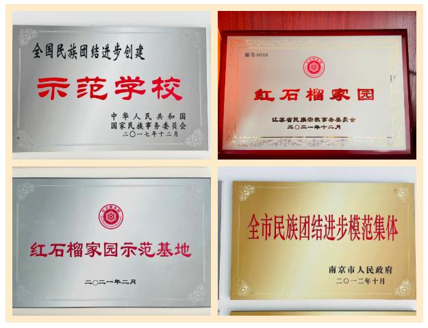 朝天宫民族小学2018,朝天宫民族小学