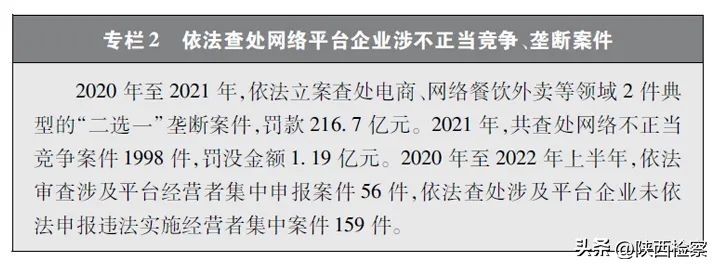 新时代的中国网络法治建设白皮书,新时代的中国网络法治建设全文