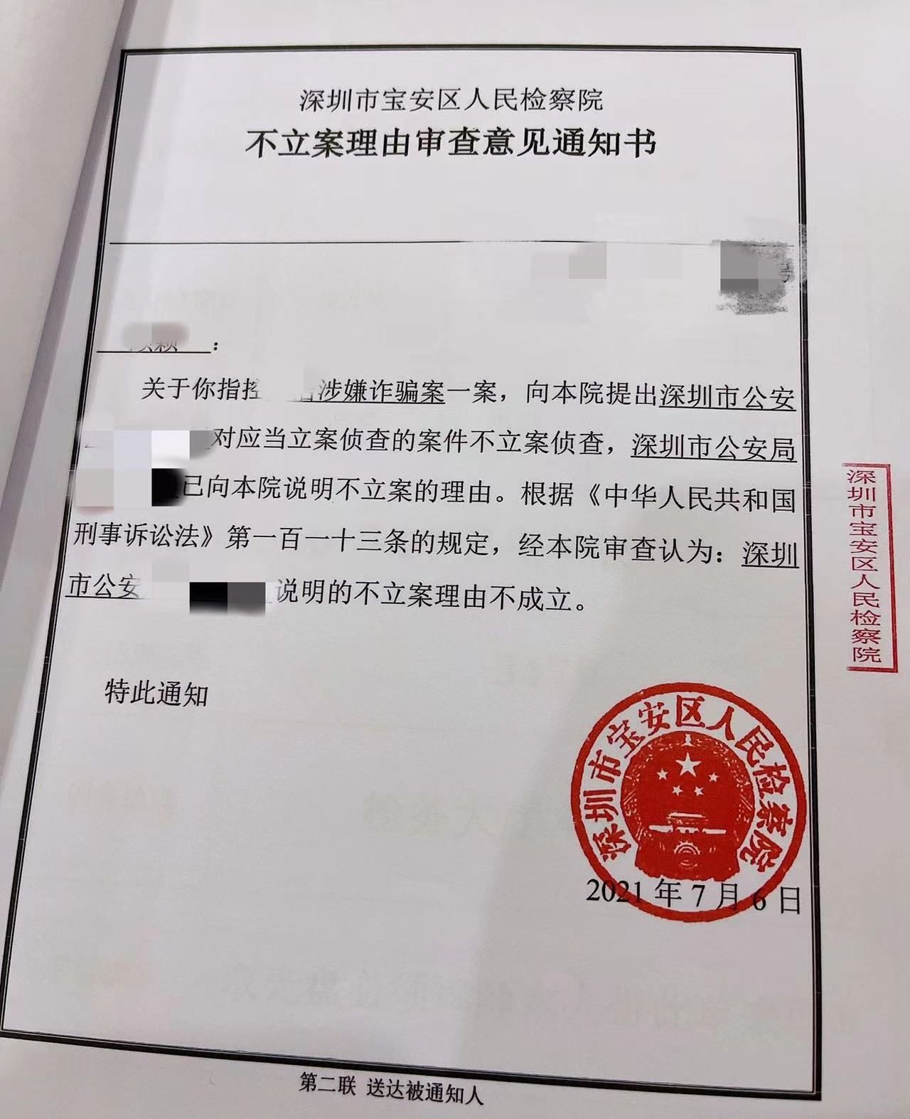 不予立案监督理由是什么,不予受理立案了怎么处理