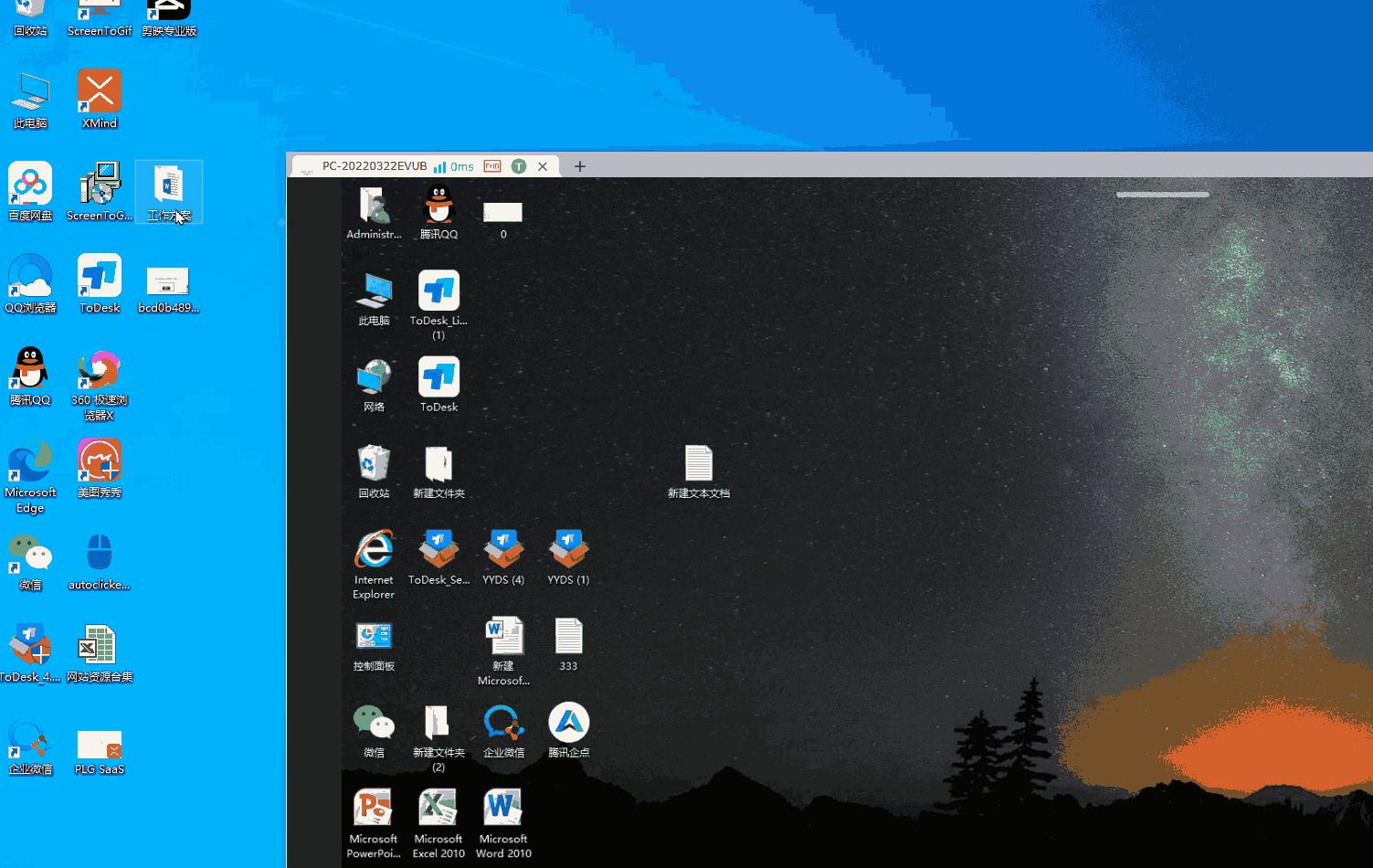 todesk能远程传文件吗,todesk如何拖拽文件