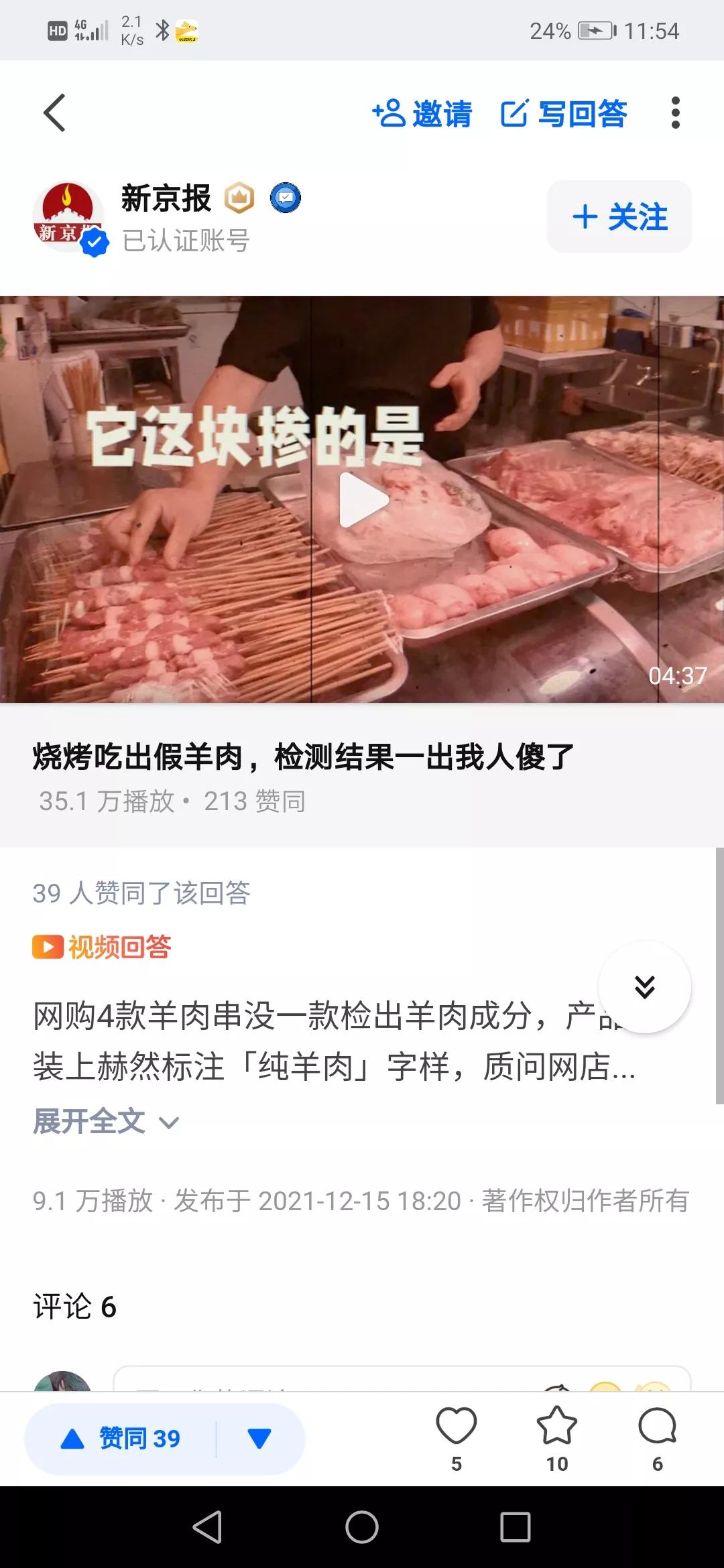 羊肉串假羊肉 (怎么辨别羊肉串是不是真的羊肉)