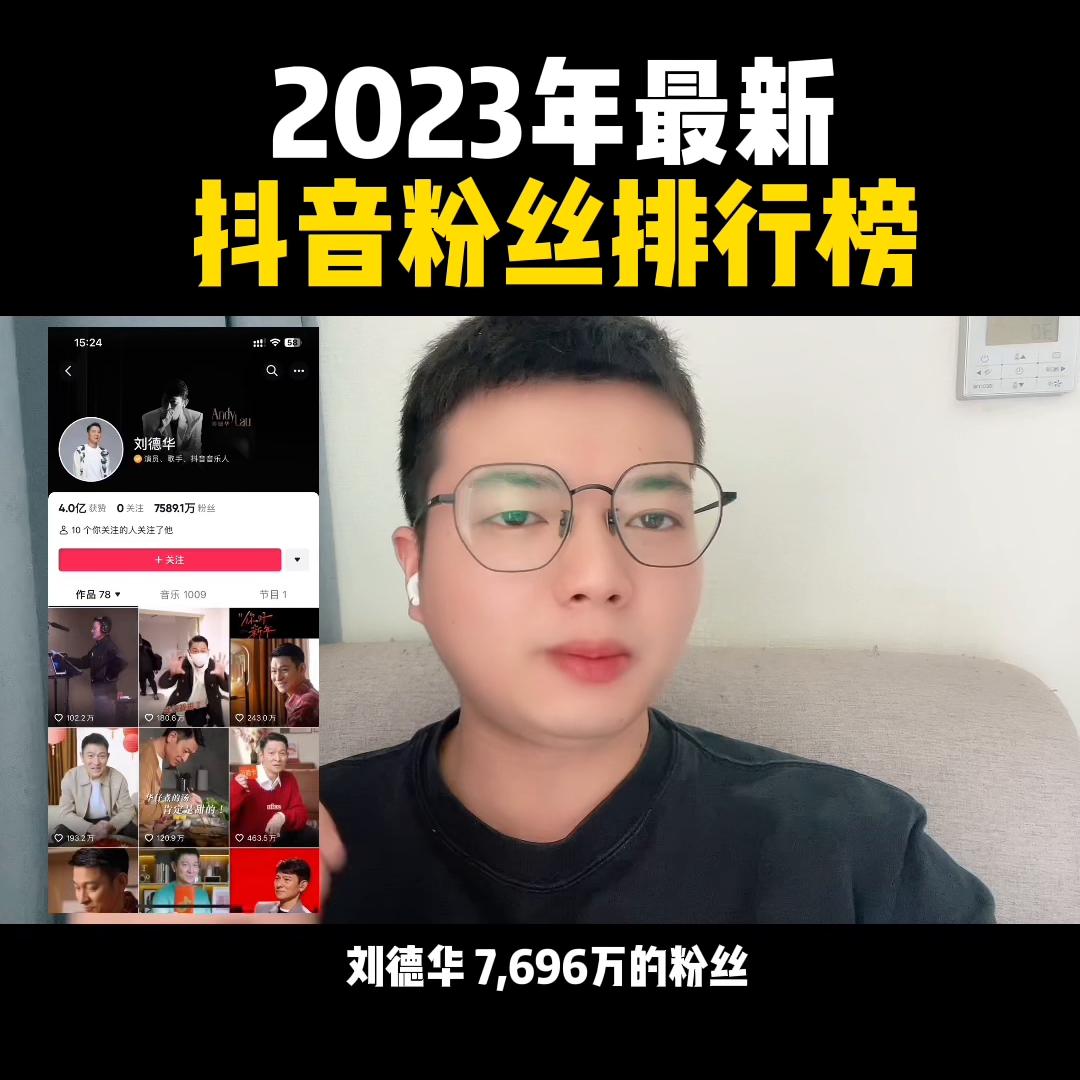 2020年抖音人气排行,2020年抖音排行榜前三名
