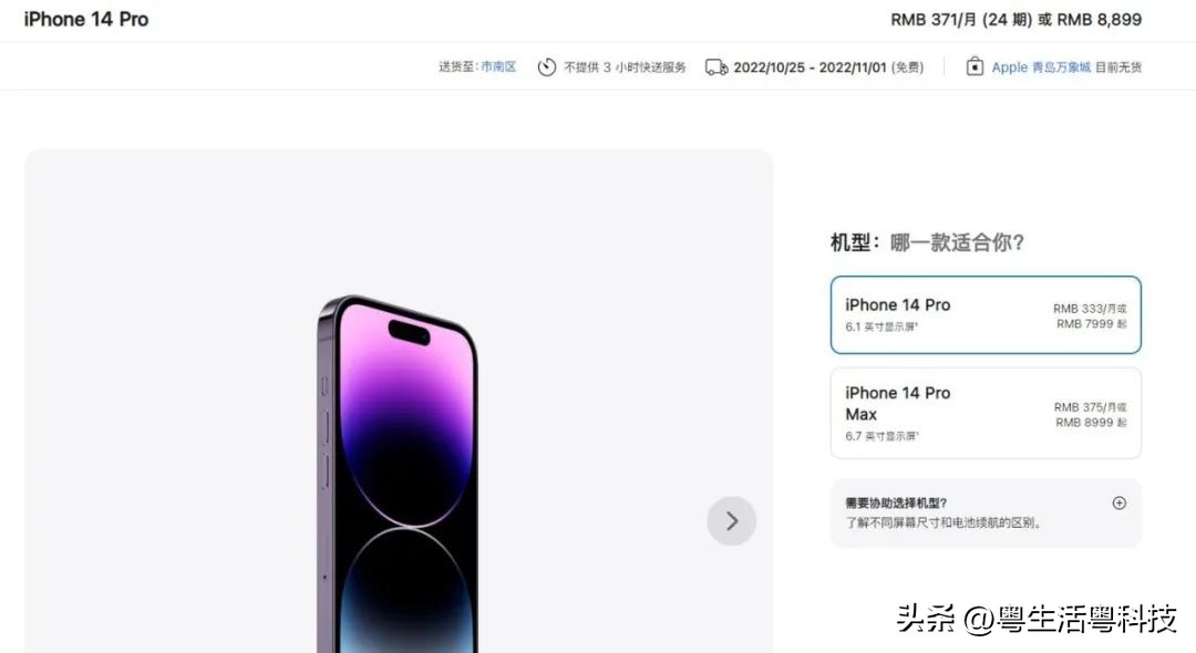 iPhone14发货推迟；华为Mate50信号比苹果好？AirPodsPro只需900