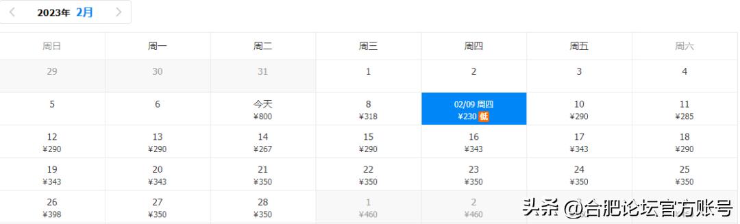 合肥市11月特价机票,特价机票来啦
