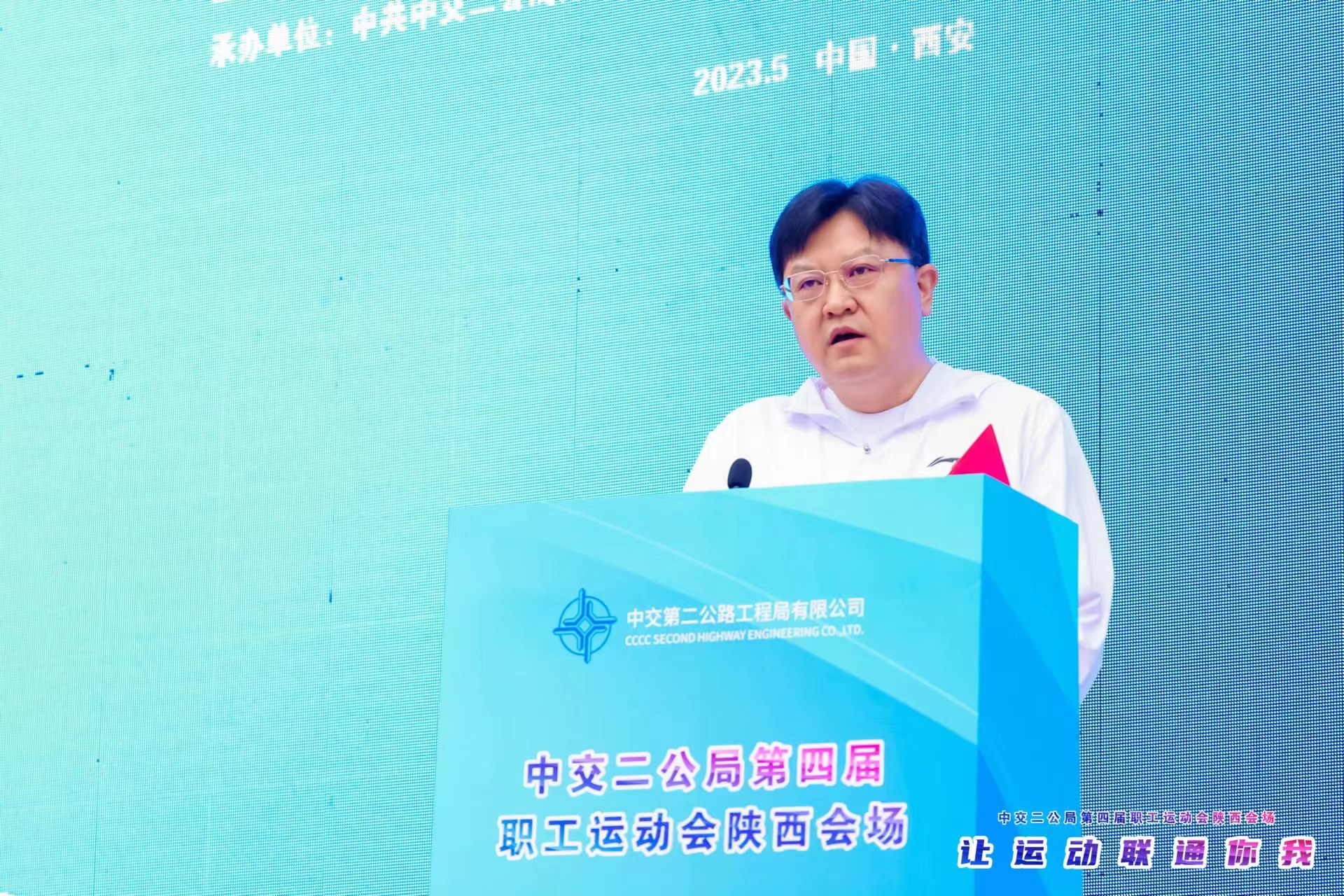 中交二公局陕西商洛项目,中交二局职工运动会南京会场