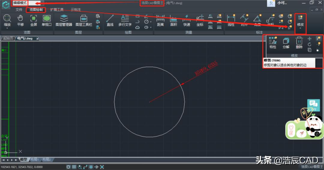 浩辰cad看图王怎么画图,浩辰cad看图王怎么删除手绘线
