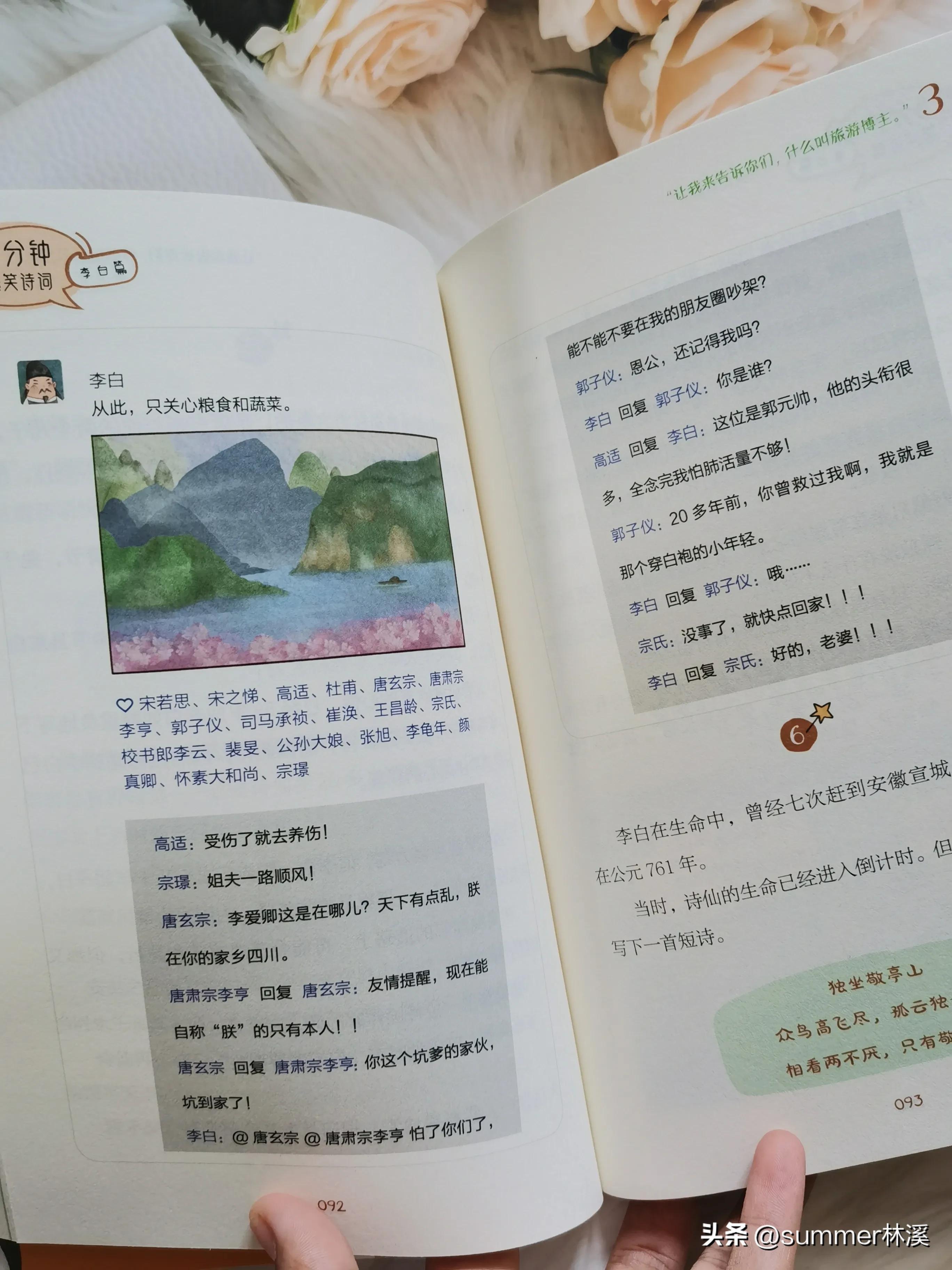 李白杜甫惊艳的古诗,学生背诵杜甫的100首搞笑古诗
