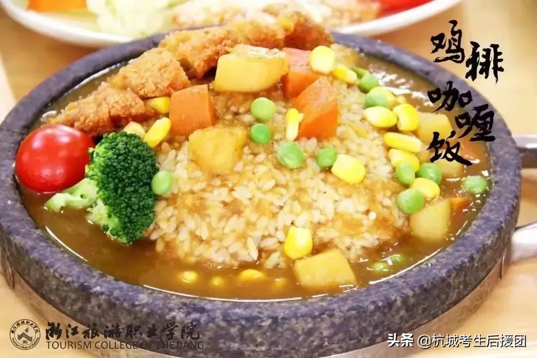 下一站浙江科技大学,下一站浙江美食