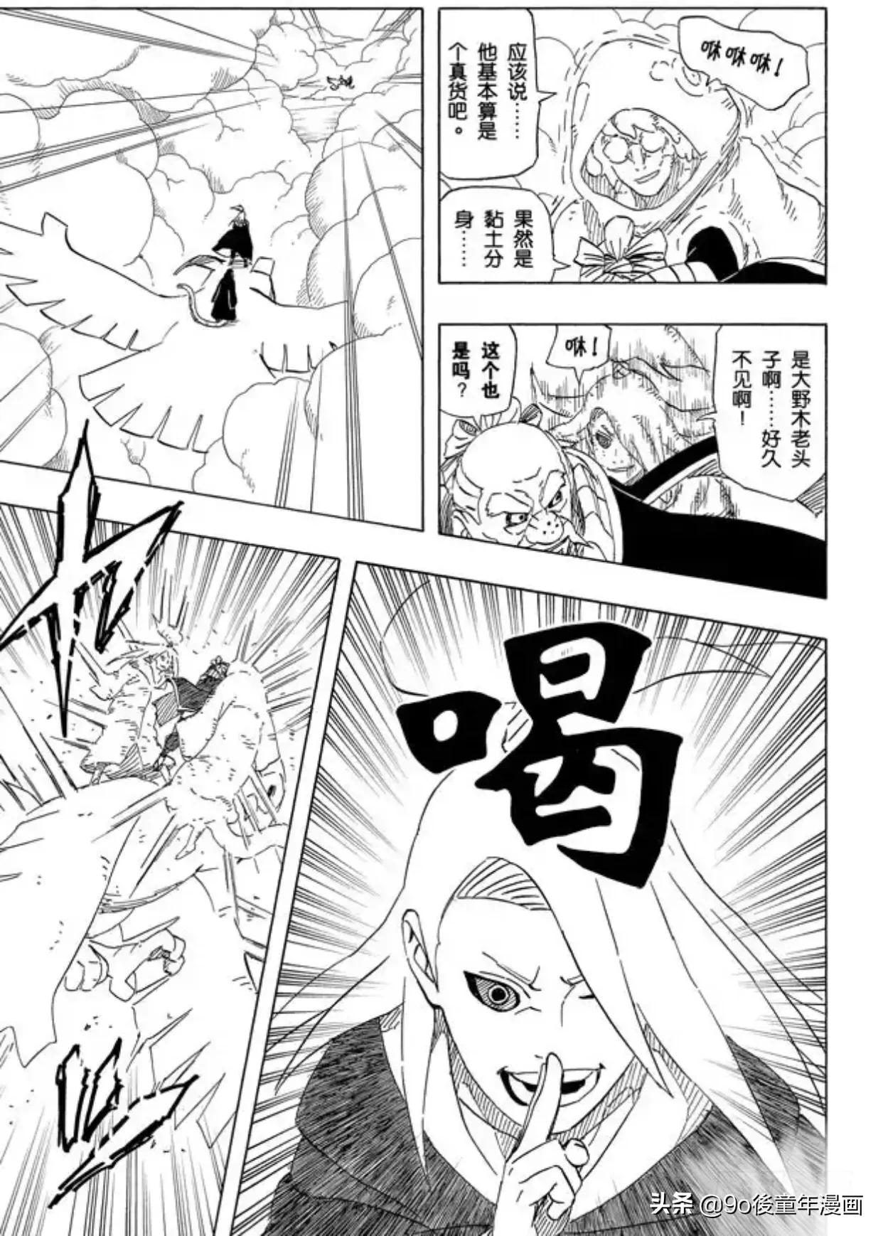 火影忍者133集小李pk君麻吕,火影忍者兜秽土转生合集