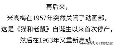 《猫和老鼠》其实不是儿童动画片而是成人片