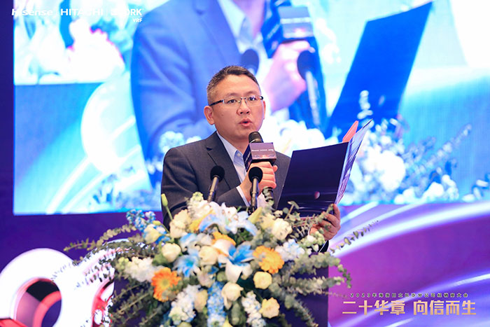 二十华章向信而生海信日立长沙分公司召开2023年度经销商大会