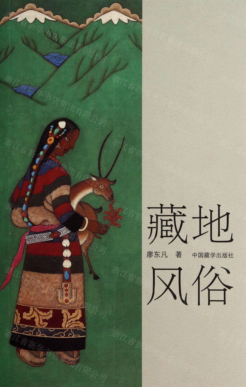 朗杰雪与姐德秀:雪白氆氇和多彩围腰