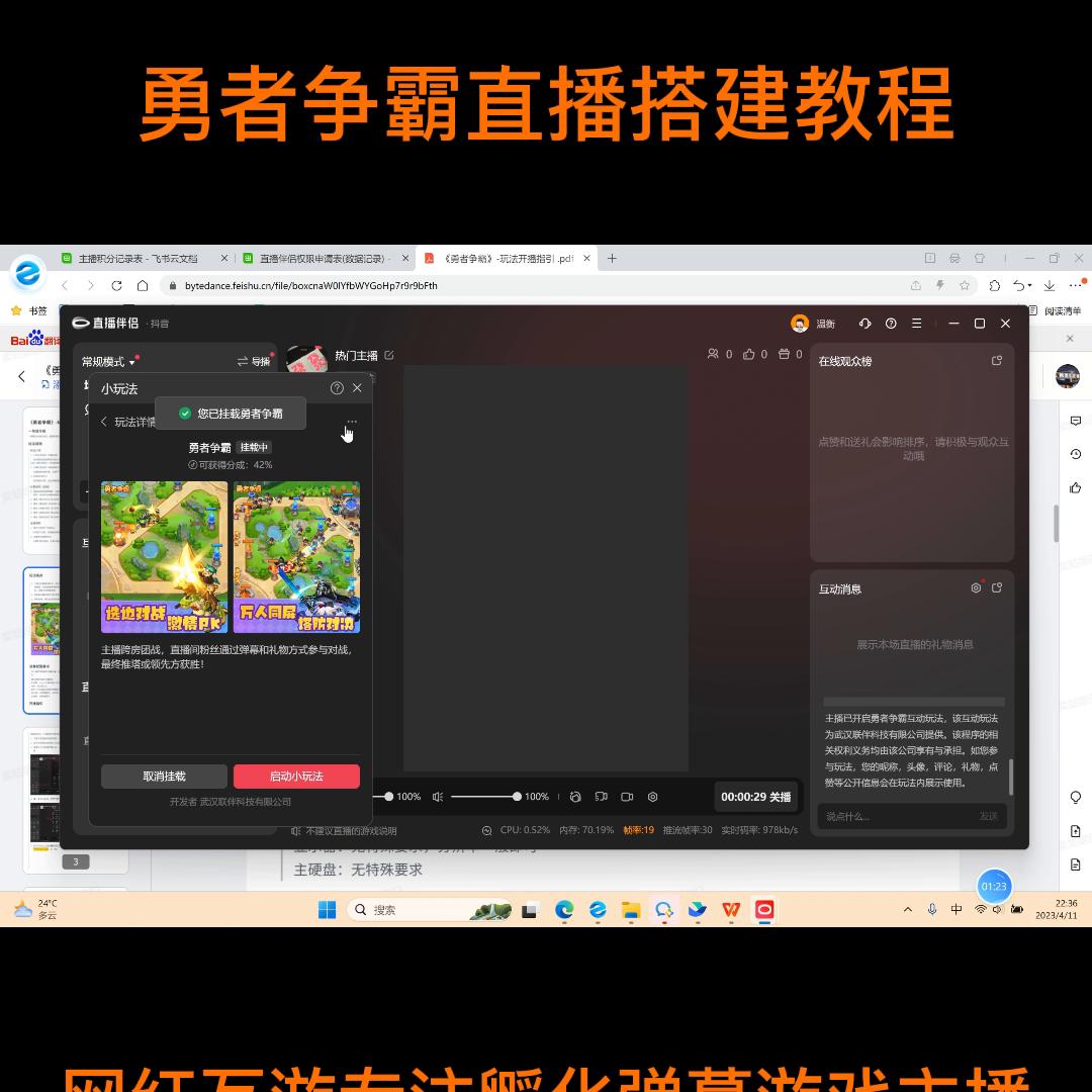 弹幕游戏勇者争霸,勇者争霸弹幕怎么开