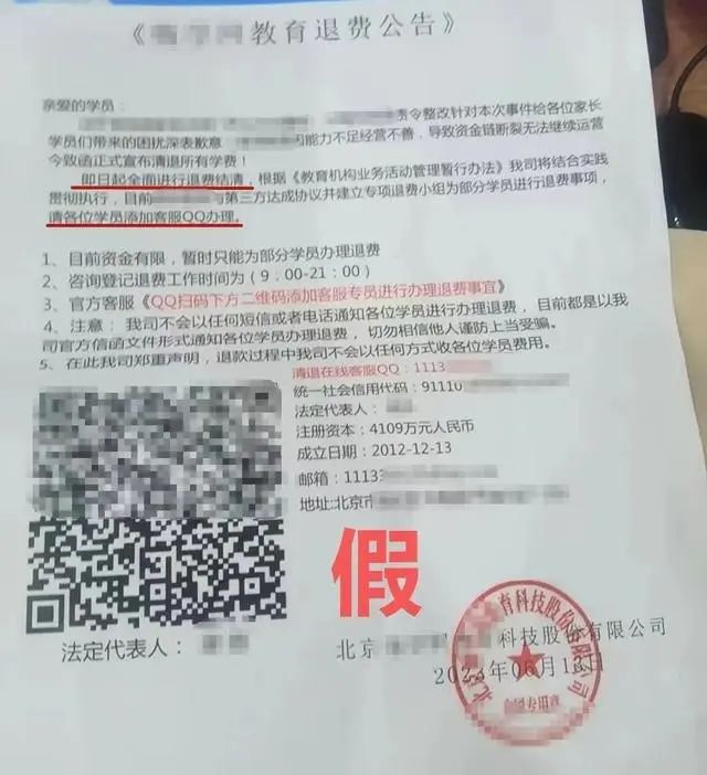 @全体家长，“神兽”即将出笼，暑期一定要严防这四大诈骗套路