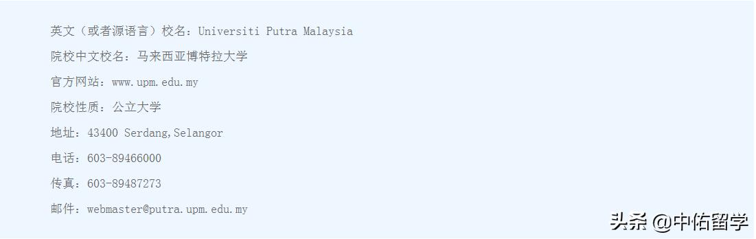 博特拉大学世界排名qs,2021马来西亚博特拉大学世界排名