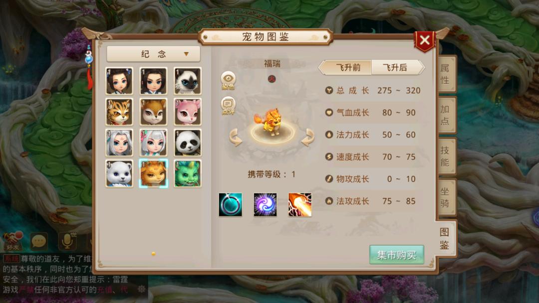 问道手游周年宠强5需要多少钱,问道手游五周年纪念宠去哪里兑换