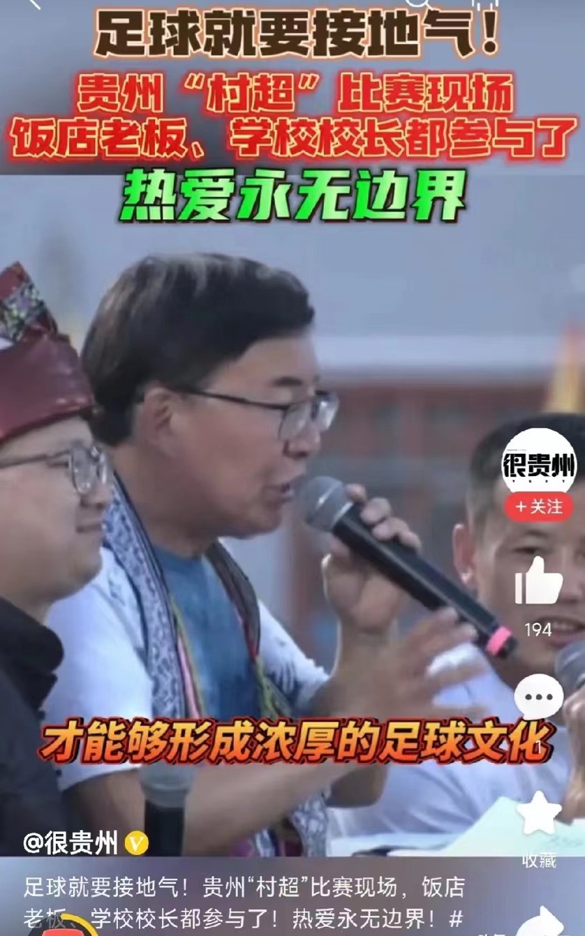 董路嘲讽贵州村超引热议,董路炮轰贵州村超引争议