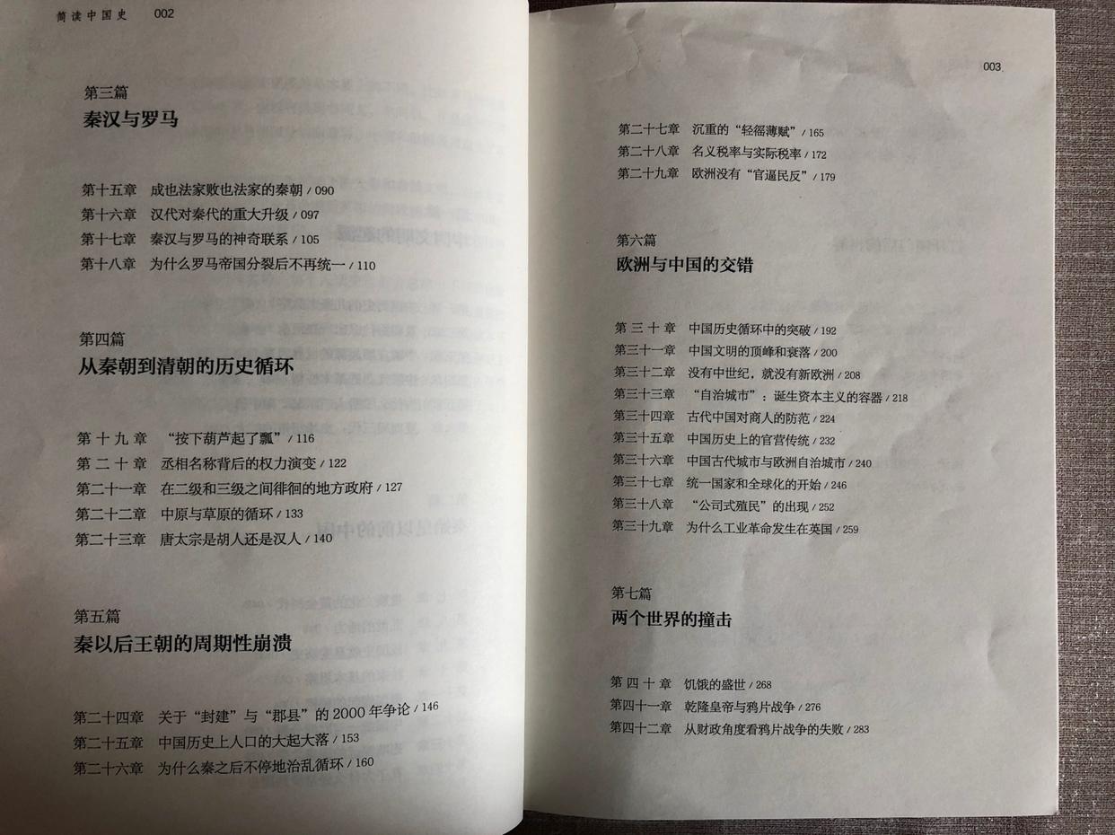 董宇辉给孩子推荐的历史书，每本都是直播间爆款，没介绍就卖光了