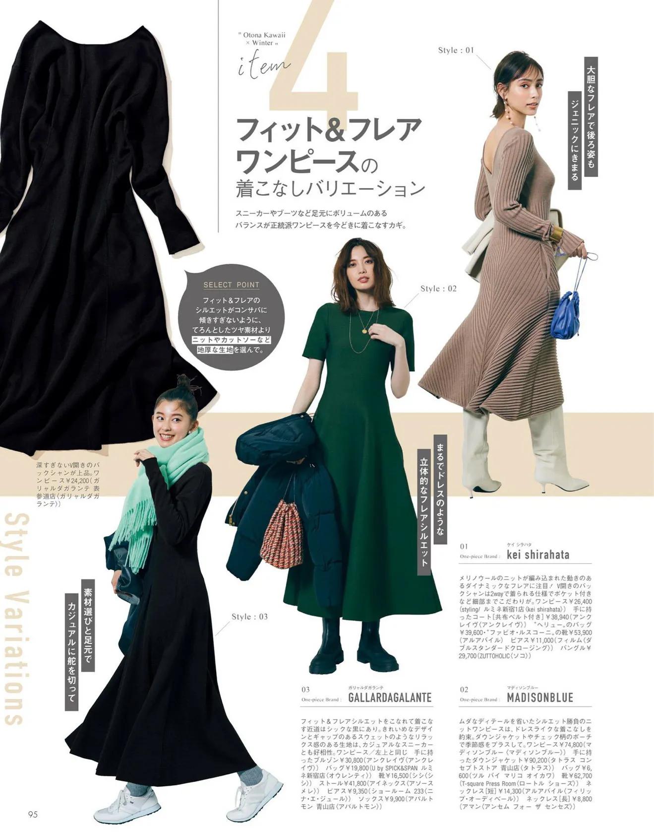 日本时尚杂志都有哪些版本,日本时尚杂志过刊