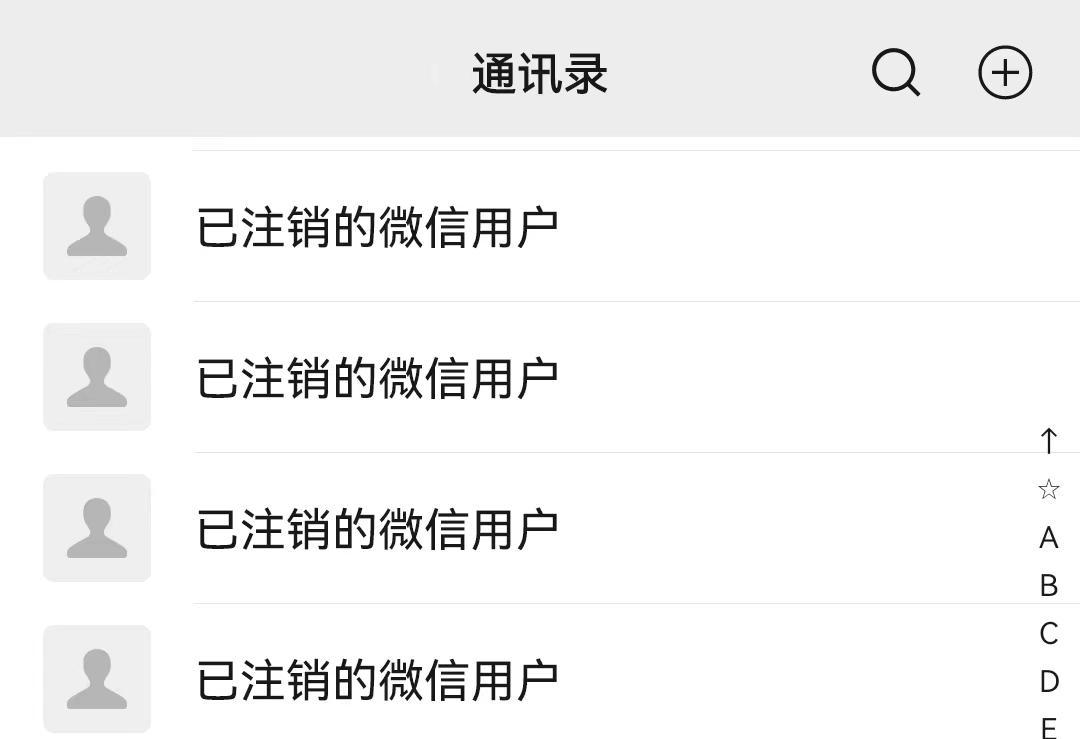 微信怎么快速注销新用户,微信怎么把已注销的用户移除