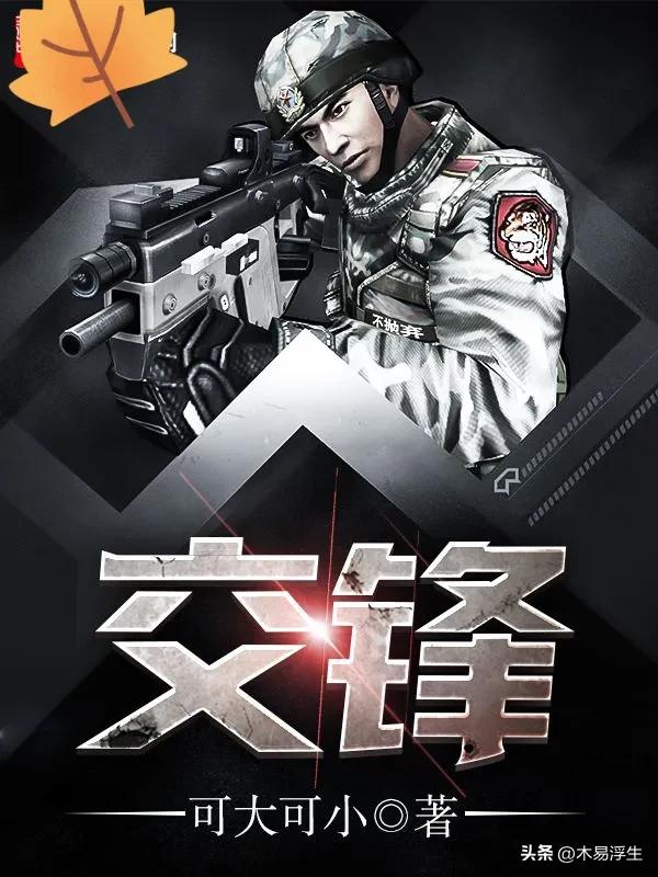 4本值得读的谍战小说,抗日谍战小说完结