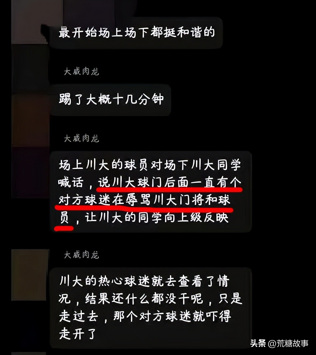 四川大学被打事件,川大学生被打