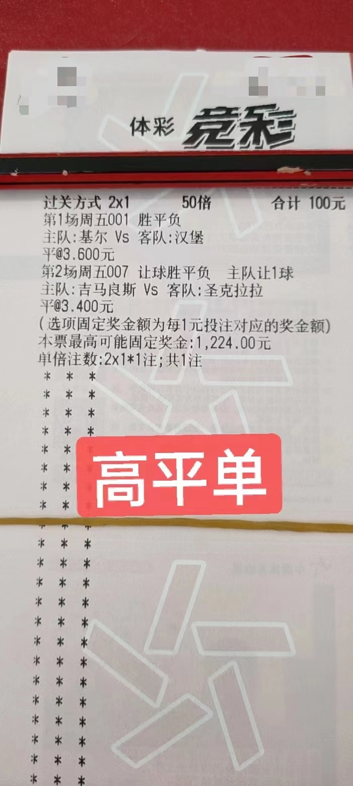 竞彩足球9串1,9.27足球竞彩实单推荐