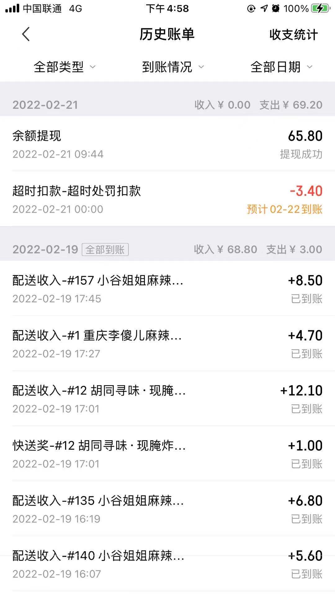 送外卖12小时53单有收益吗,送外卖怎么收益最大化