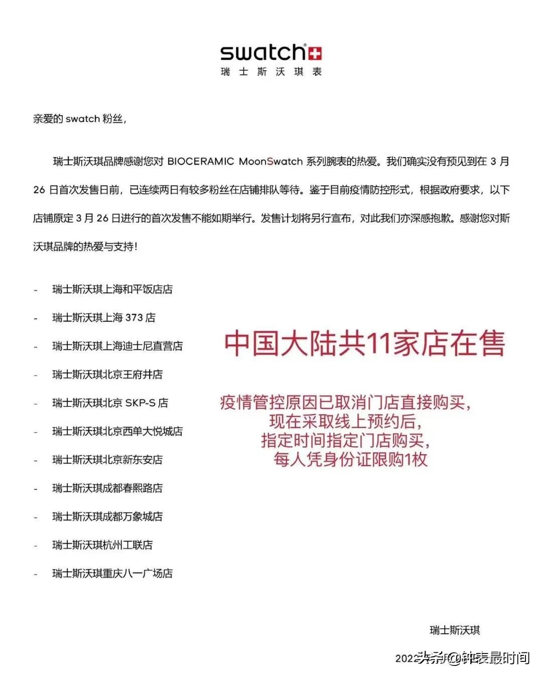 斯沃琪swatch欧米茄真假,斯沃琪swatch手表欧米茄