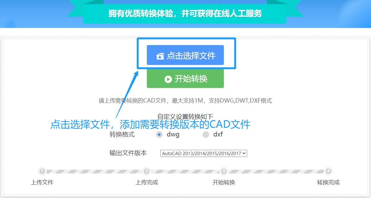 cad怎么把图片转成dwg格式转换器,cadconverter转换器怎么用